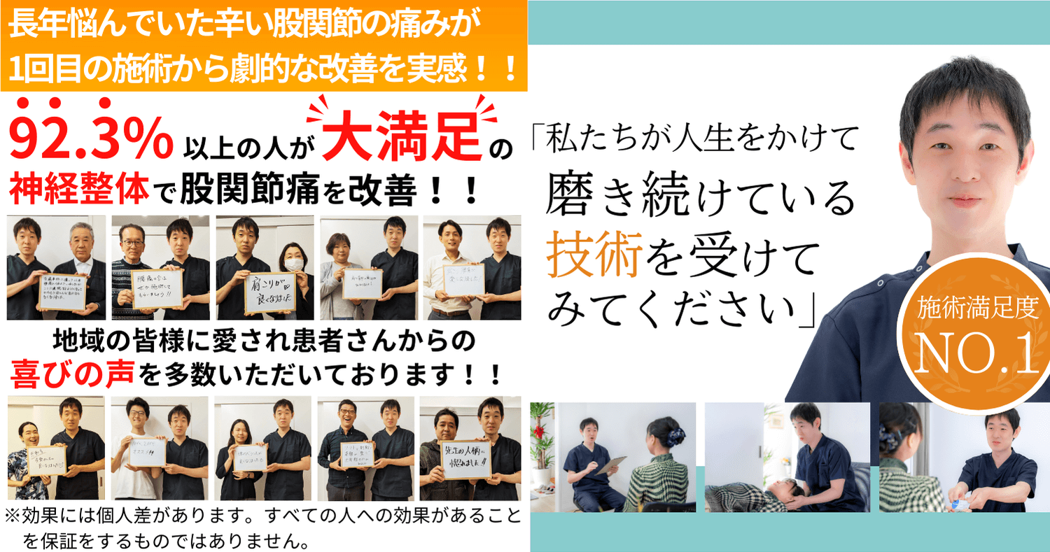 私たちが人生をかけて磨き続けている技術を受けてみてください